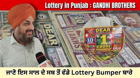 gandhi brothers lottery results.
